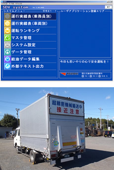 デジタルタコグラフ